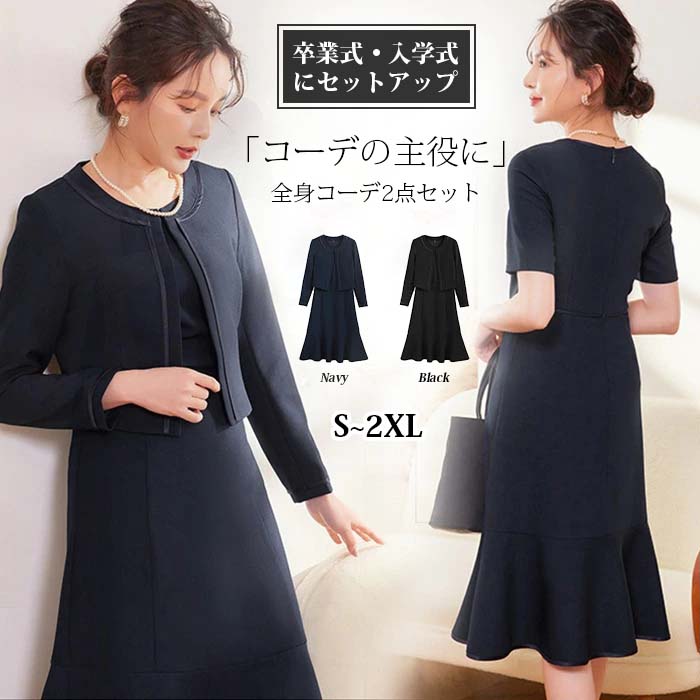 楽天市場】スーツ レディース セレモニースーツ 入学式 ママスーツ