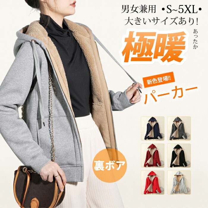 楽天市場】【 最強翌日配送｜毎日発送 】 裏起毛 パーカー ブルゾン