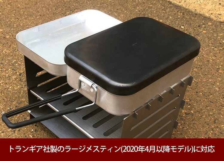 楽天市場】over north ロックパン L チタンハンドル付き トランギア