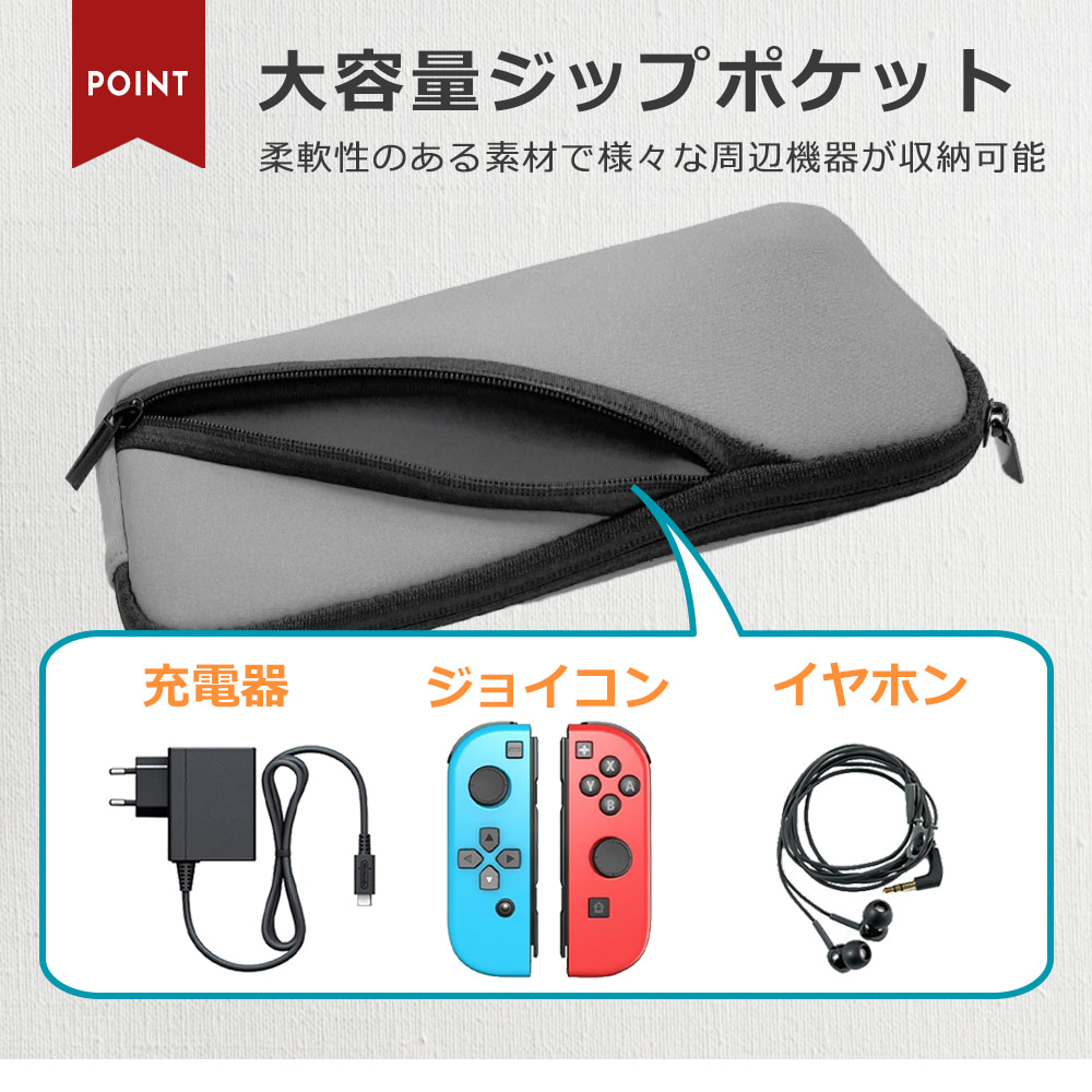 楽天市場】Nintendo Switch ケース 有機ELモデル 任天堂 スイッチ 収納