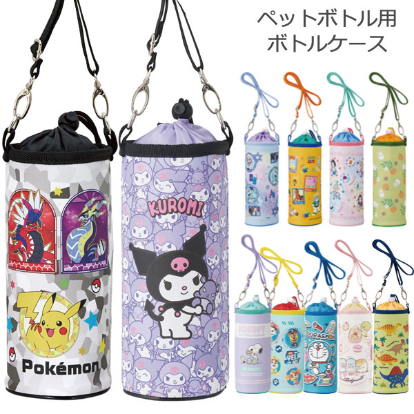 Ursula様 専用 パクパクモンスター ペットボトルホルダー 20 個 【公式