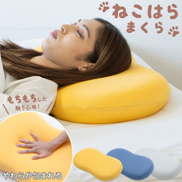 楽天市場】猫腹もっちりまくら NRY-NECO 【翌日配達】/ 低反発 もっ