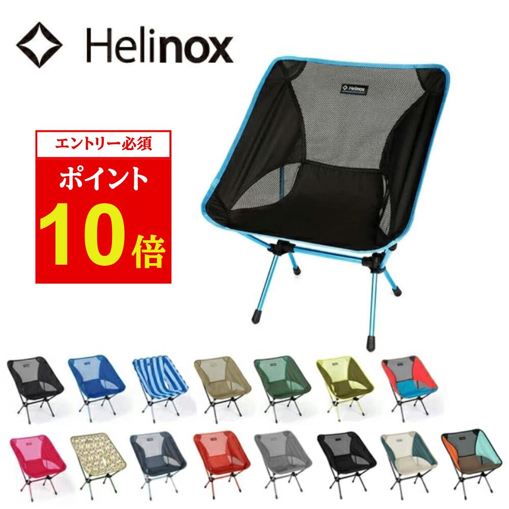 楽天市場】helinox 中古の通販