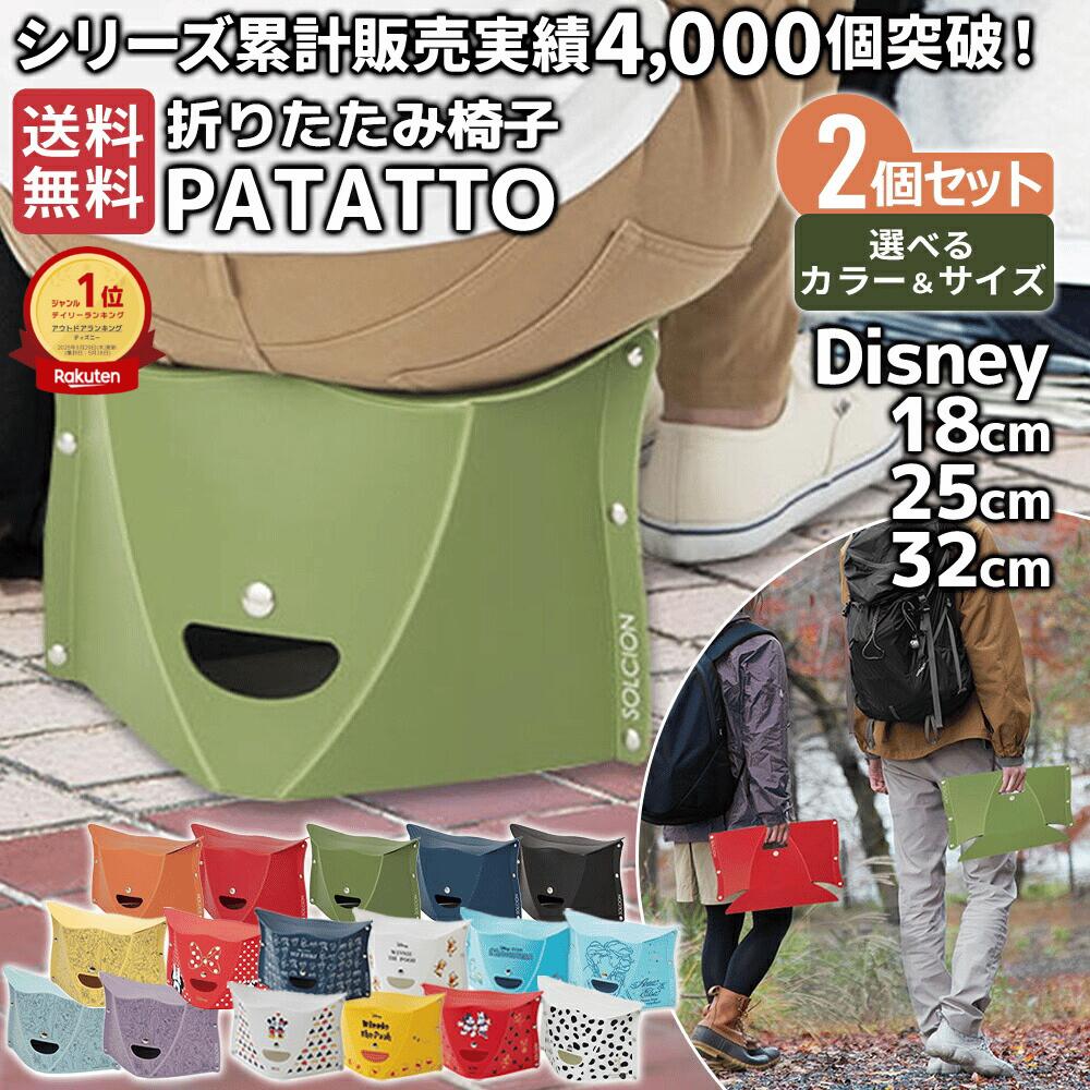 楽天市場】PATATTO 2個セット 送料無料 折りたたみ椅子 軽量