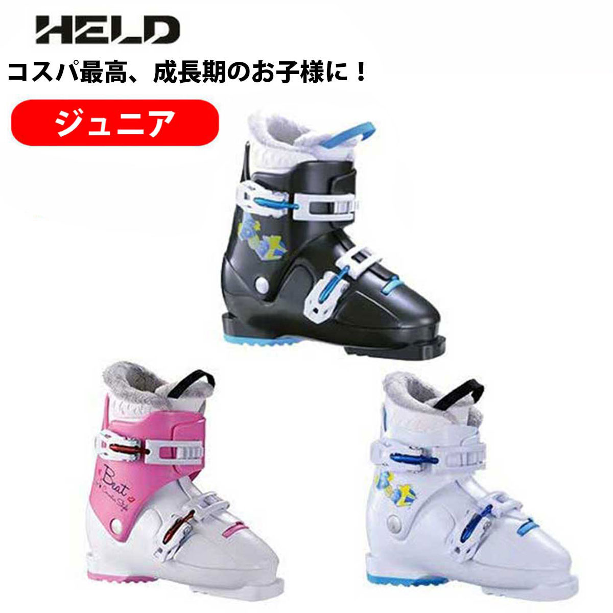 楽天市場】ジュニア スキーブーツ 20cmの通販