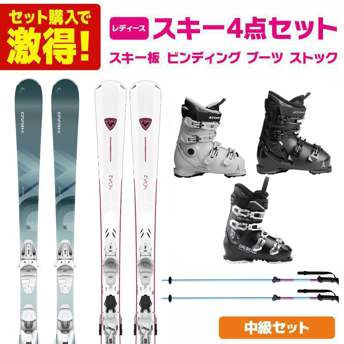 楽天市場】スキーセット レディースの通販