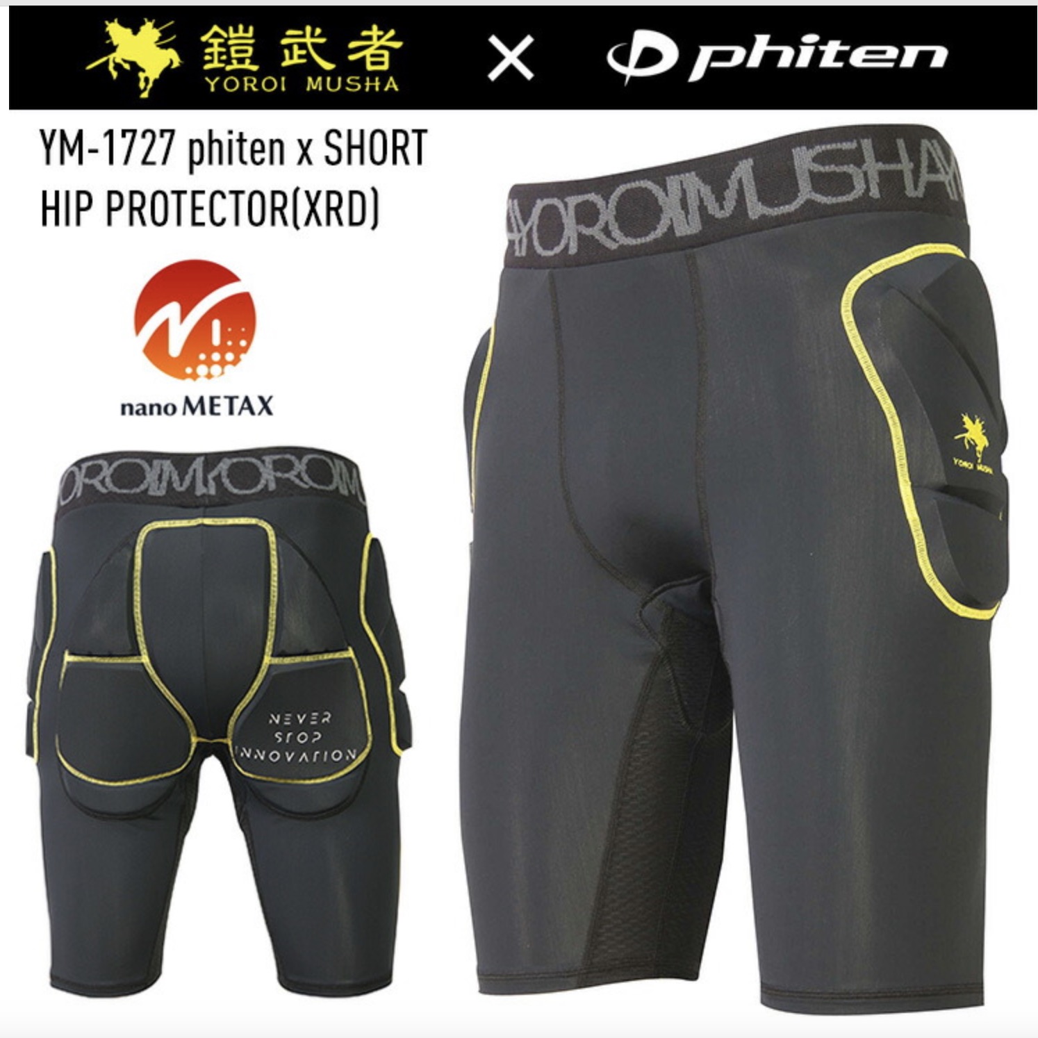 楽天市場】鎧武者(ヨロイムシャ) ヒッププロテクター ショートタイプ