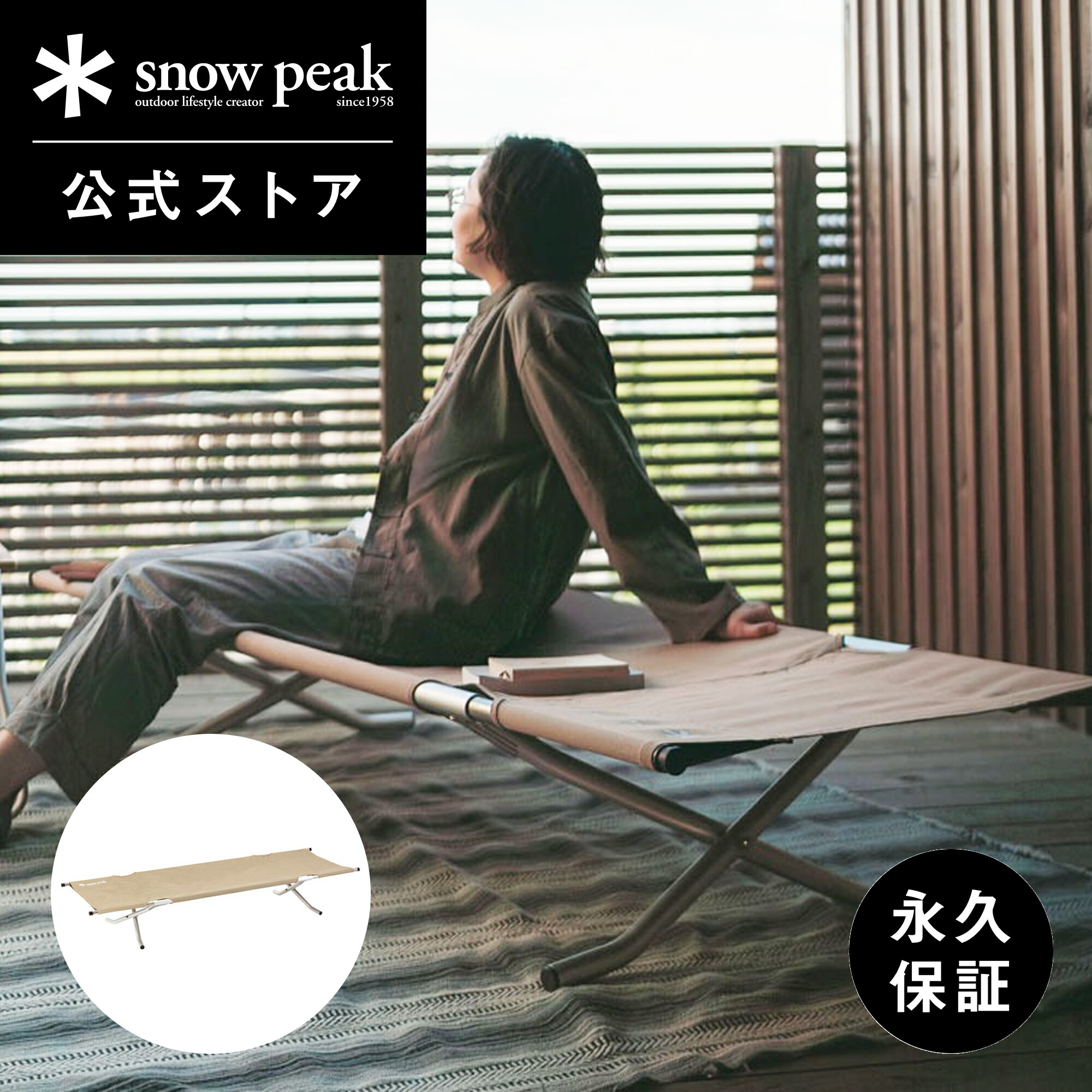 楽天市場】【スノーピーク 公式】【永久保証付】snowpeak スノーピーク