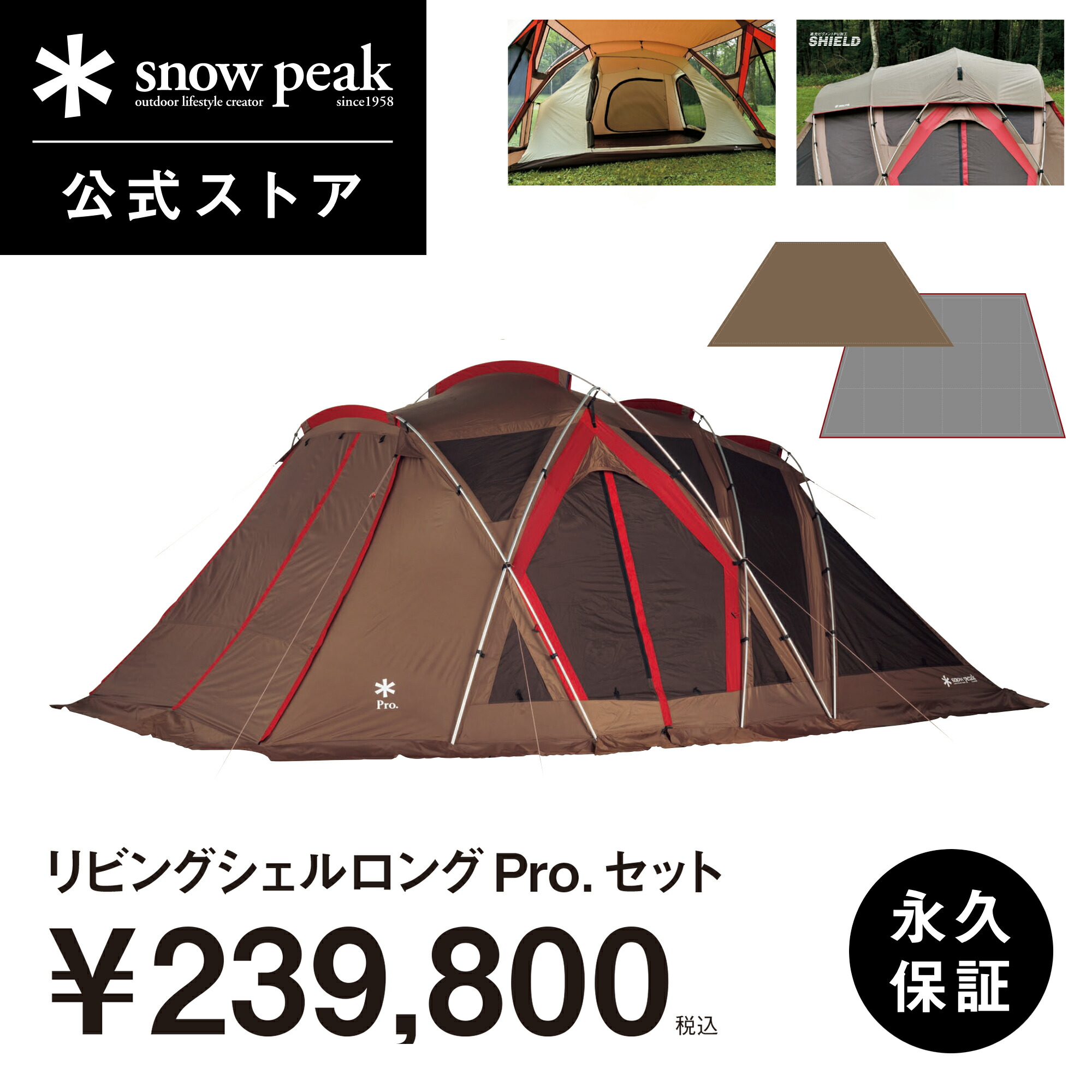 楽天市場】リビングシェルロングproの通販