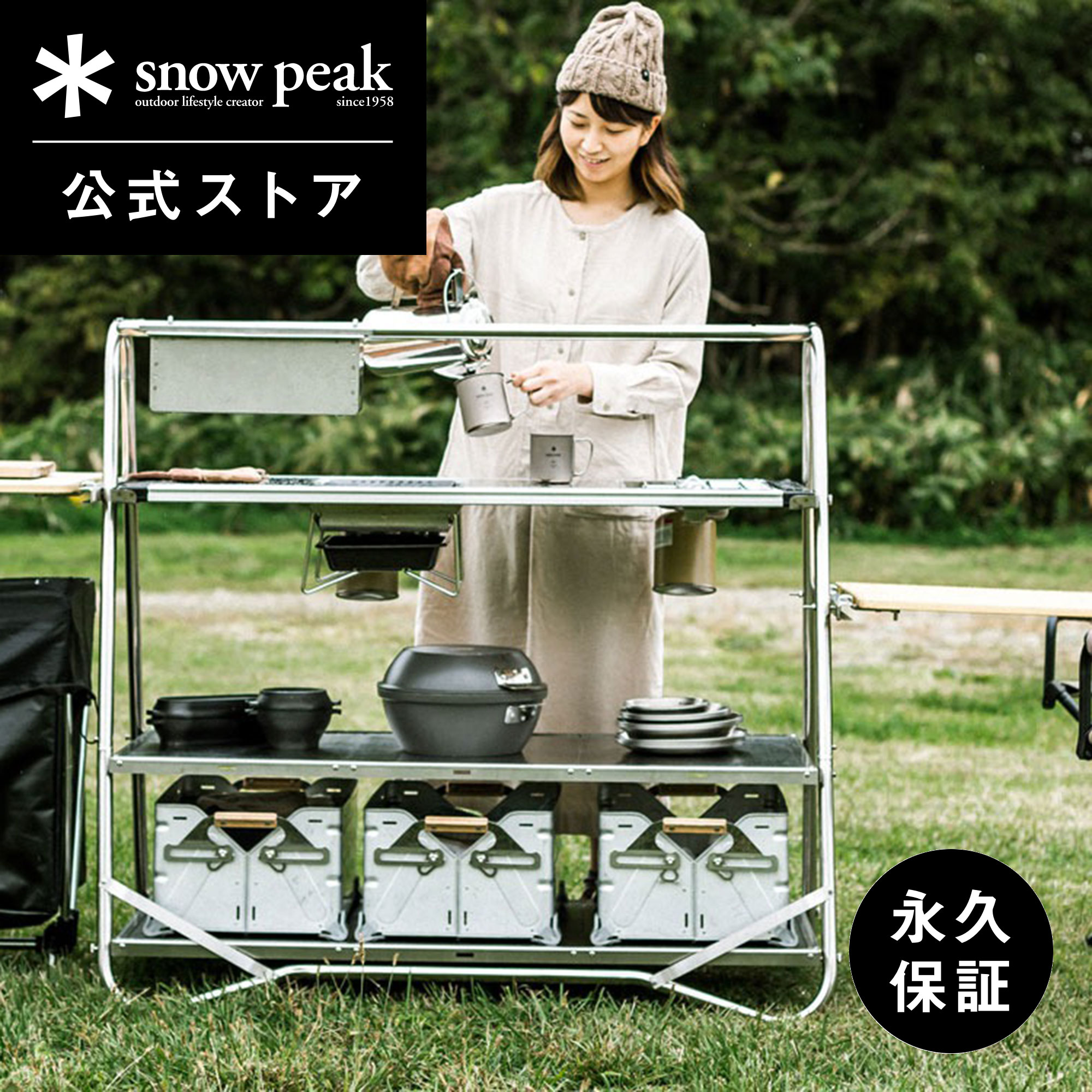 楽天市場】【スノーピーク 公式】【永久保証付】snowpeak ステンレス