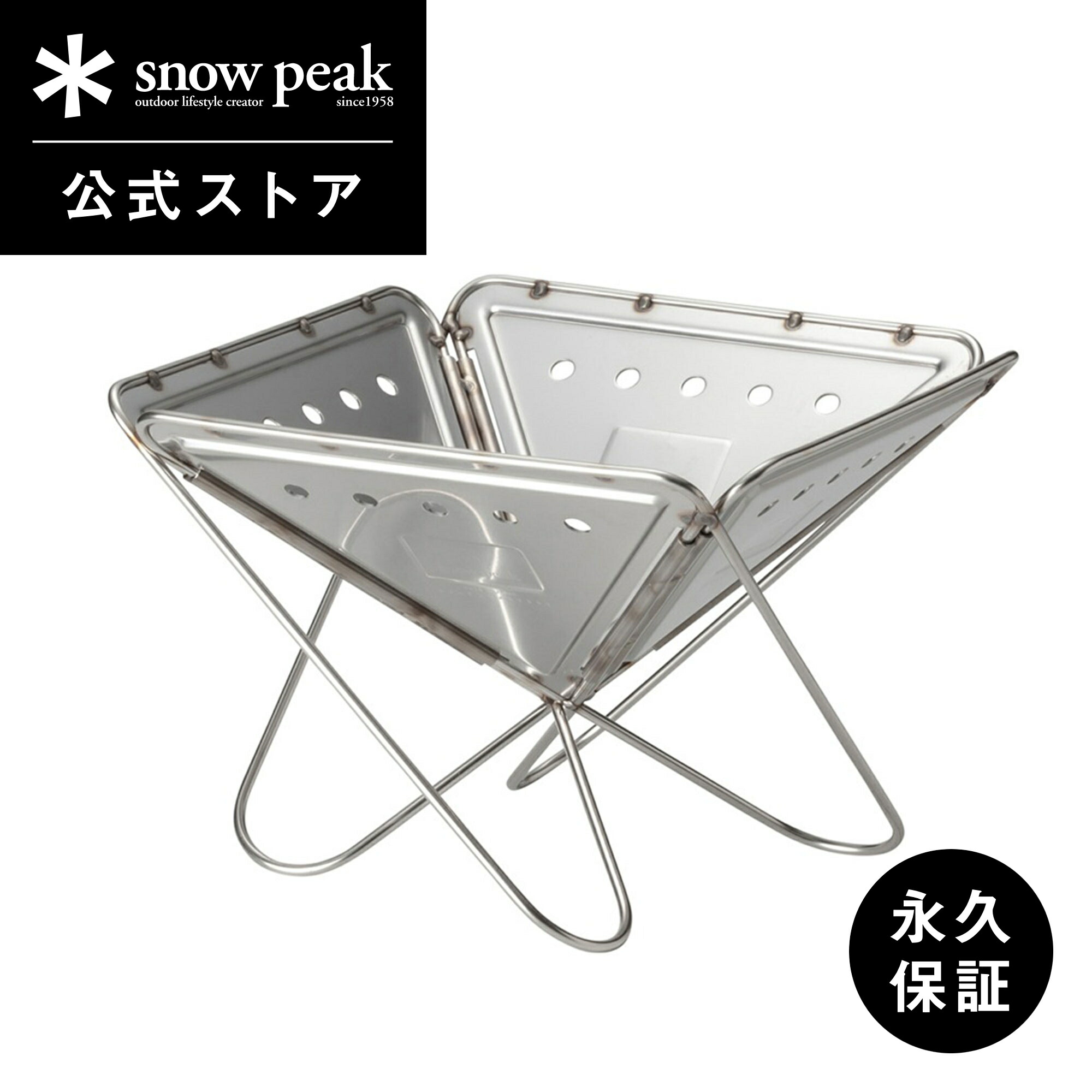 楽天市場】【スノーピーク 公式】【永久保証付】snowpeak 焚火台 S 1-2