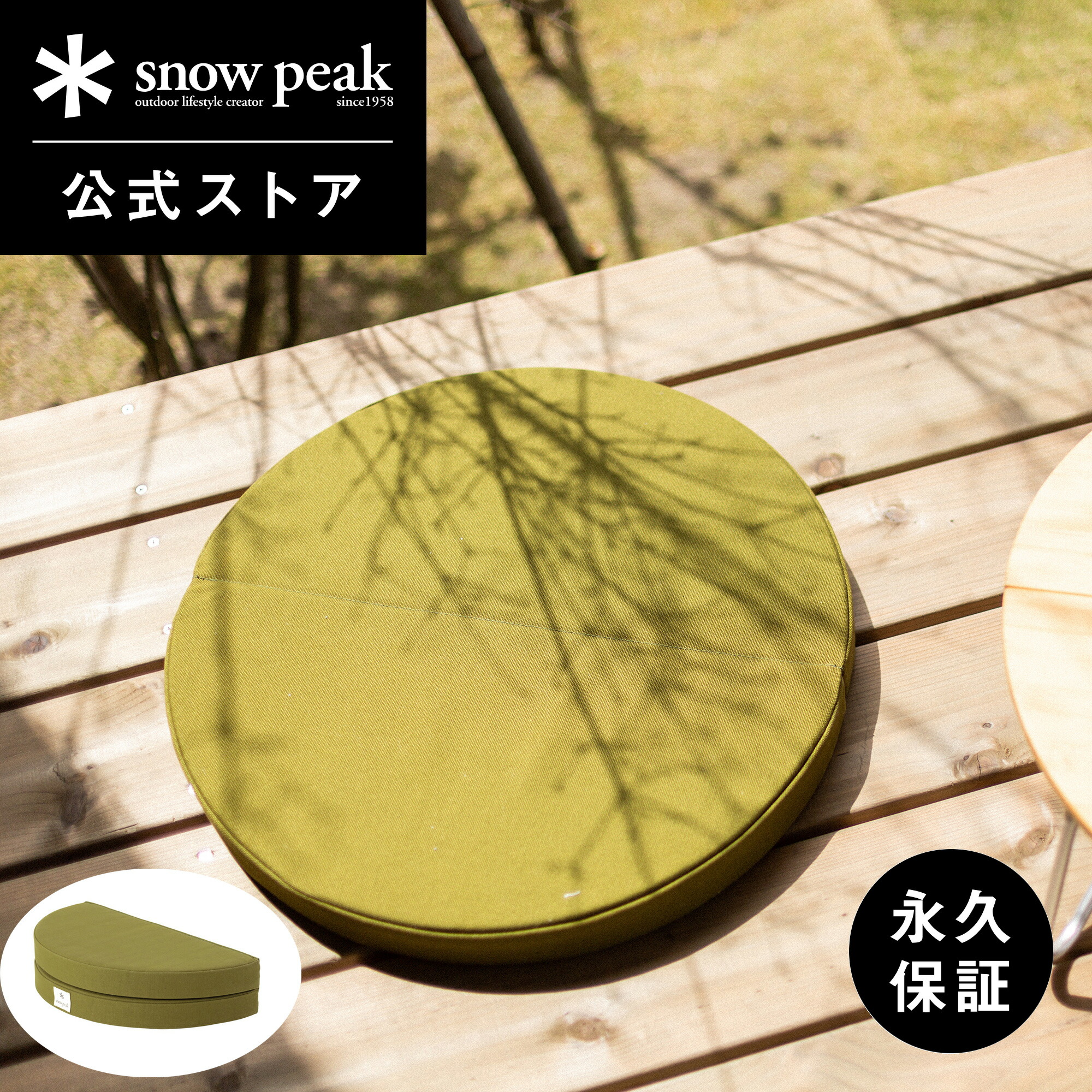 楽天市場】【スノーピーク 公式】【永久保証付】snowpeak ラウンジ