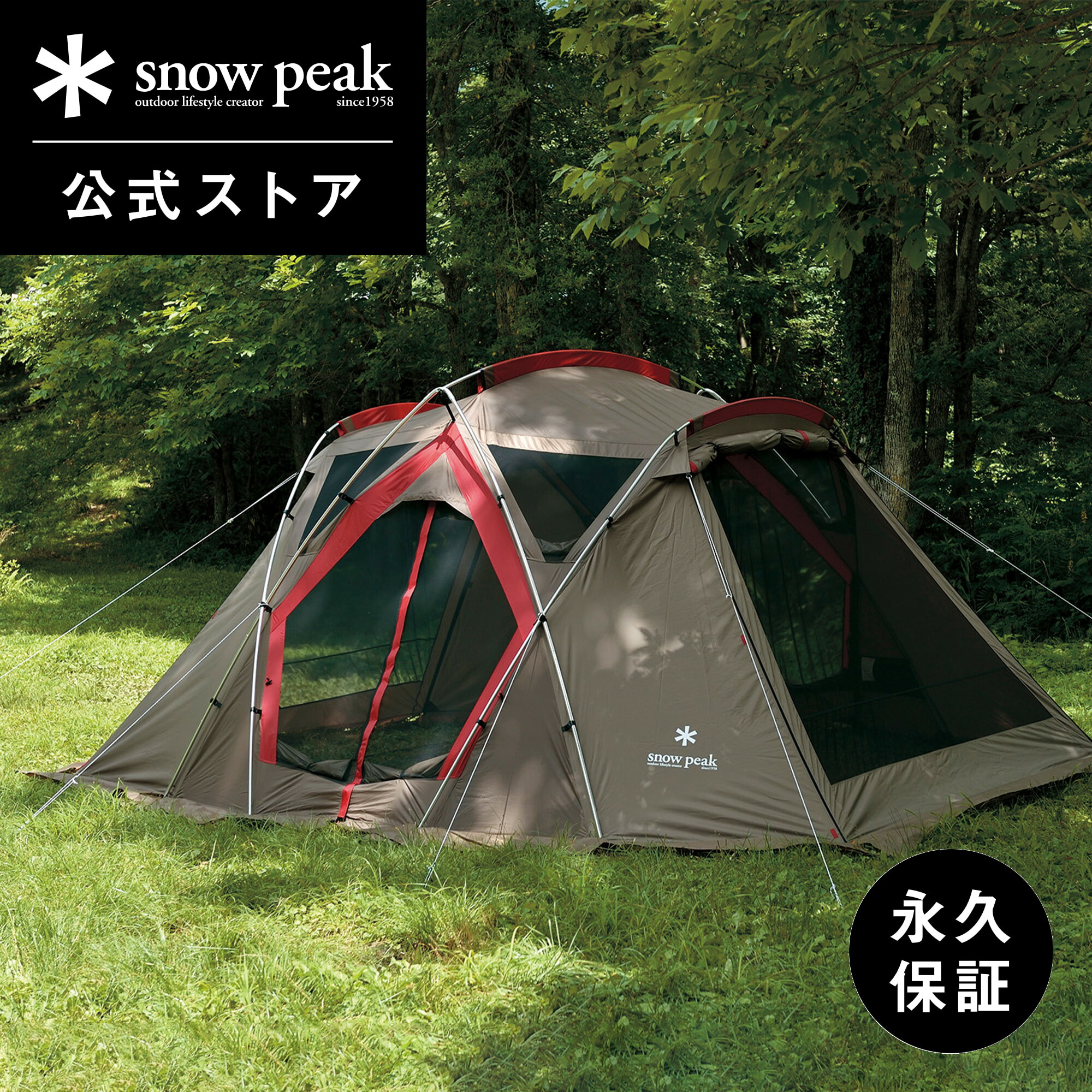 楽天市場】【スノーピーク 公式】【永久保証付】snowpeak リビング