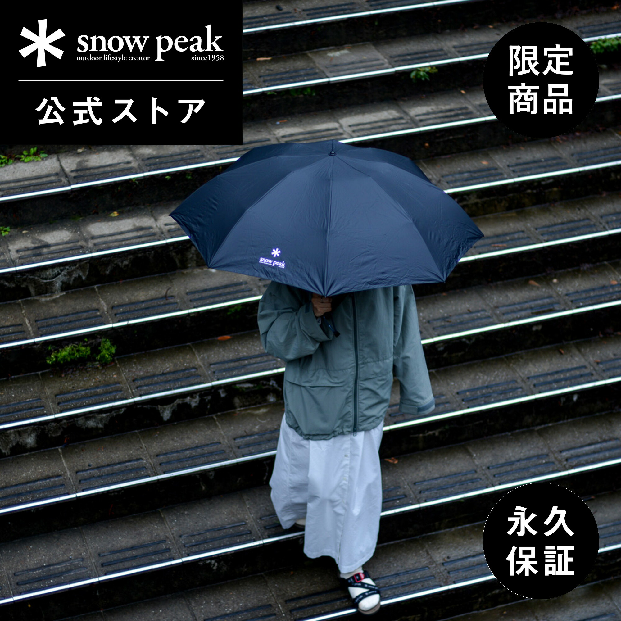 楽天市場】【スノーピーク 公式】【永久保証付】snowpeak スノーピーク