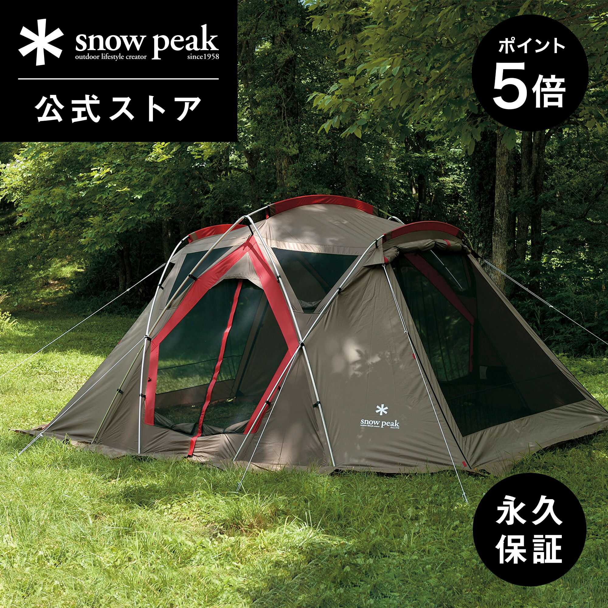 楽天市場】【5%OFF×P5倍 4日間限定】【スノーピーク 公式】【永久保証