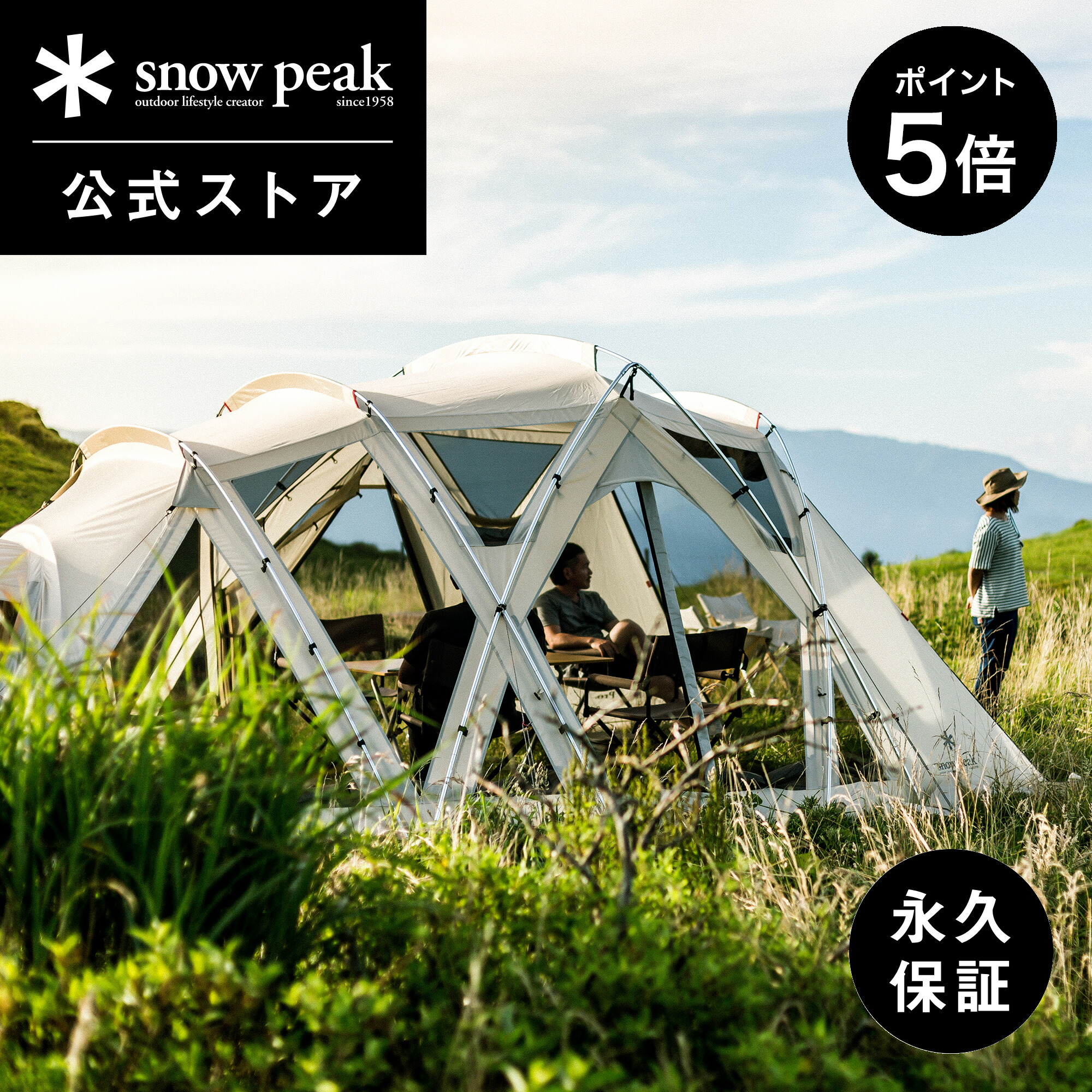 楽天市場】【5%OFF×P5倍 25日限定】【スノーピーク 公式】【永久保証付