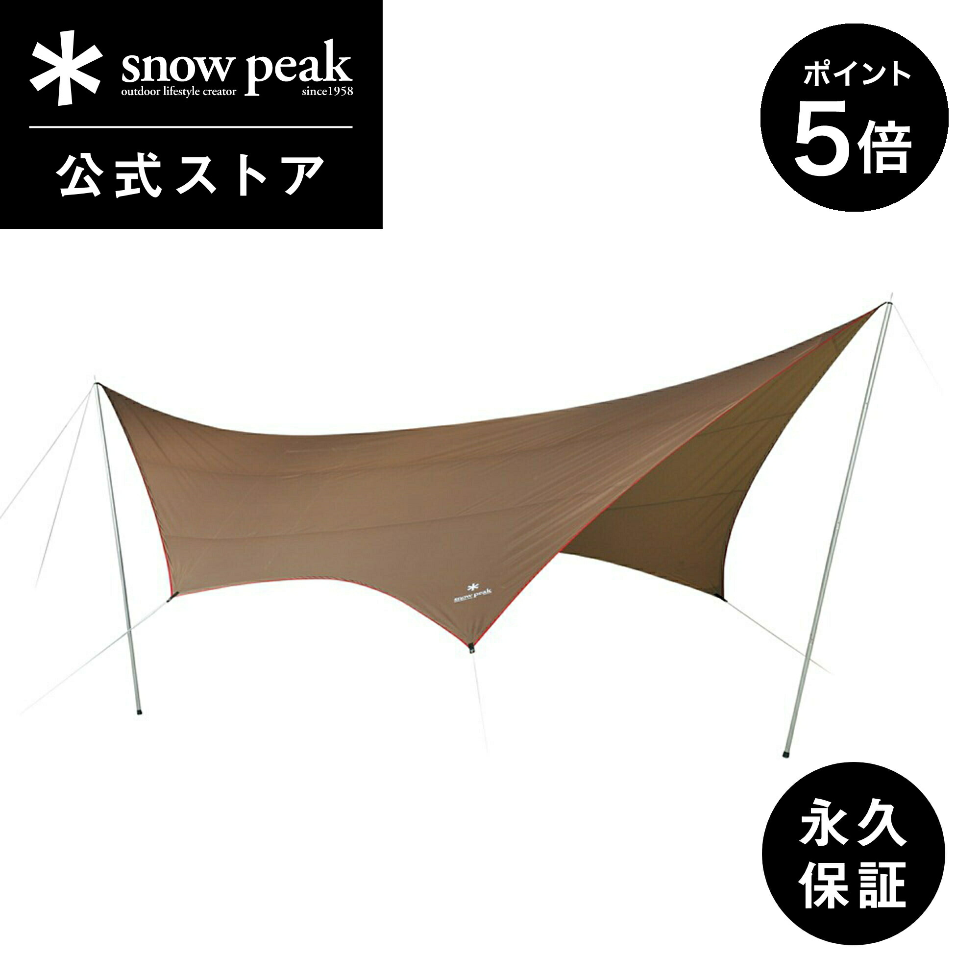 楽天市場】【5%OFF×P5倍 4日間限定】【スノーピーク 公式】【永久保証