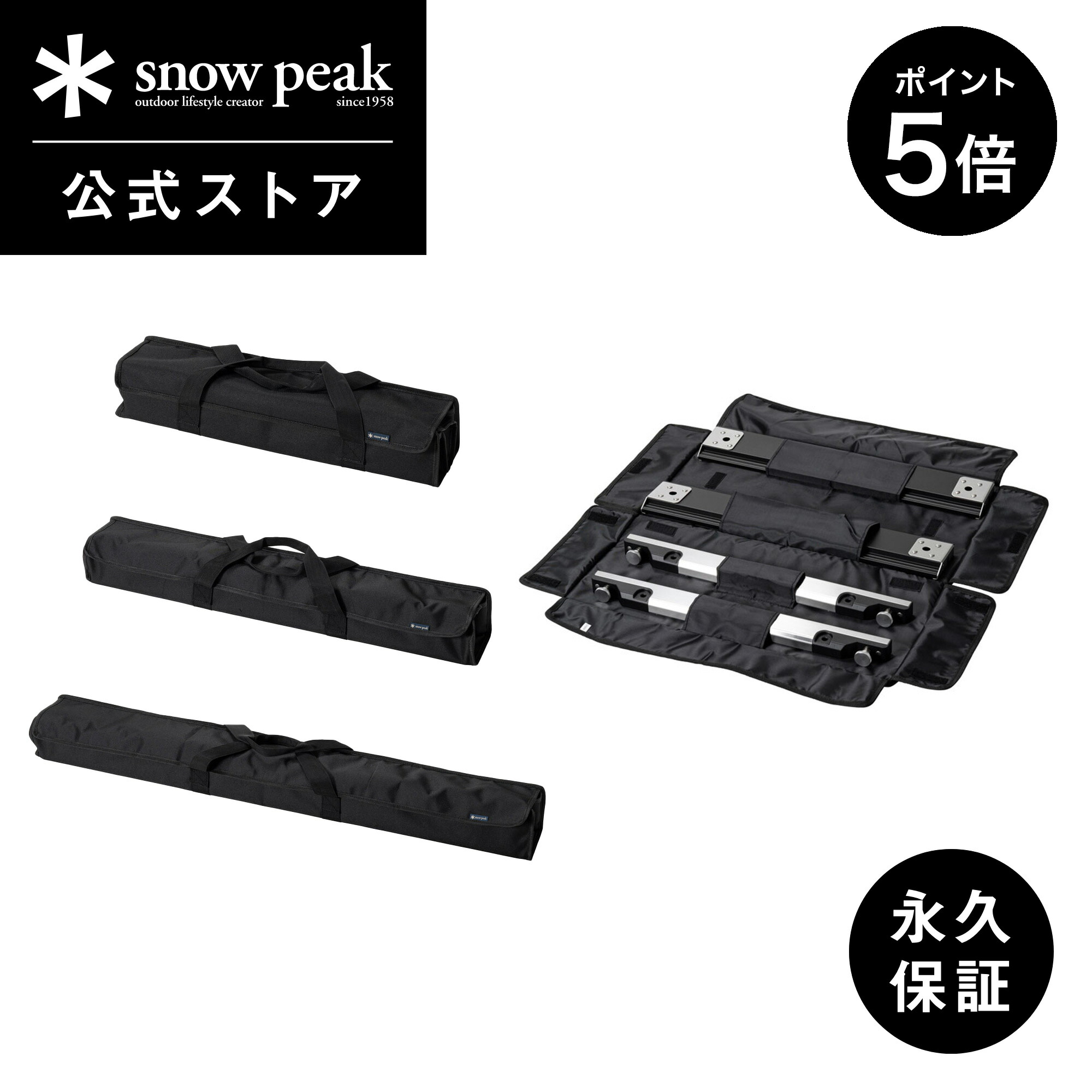 楽天市場】【スノーピーク 公式】【永久保証付】snowpeak セパレート