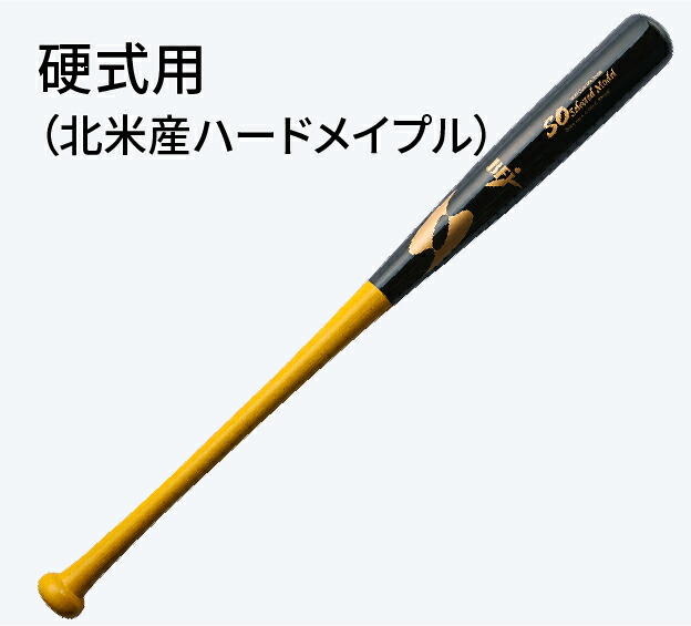 楽天市場 | バット工房 エスオースポーツ - 木製バットの販売