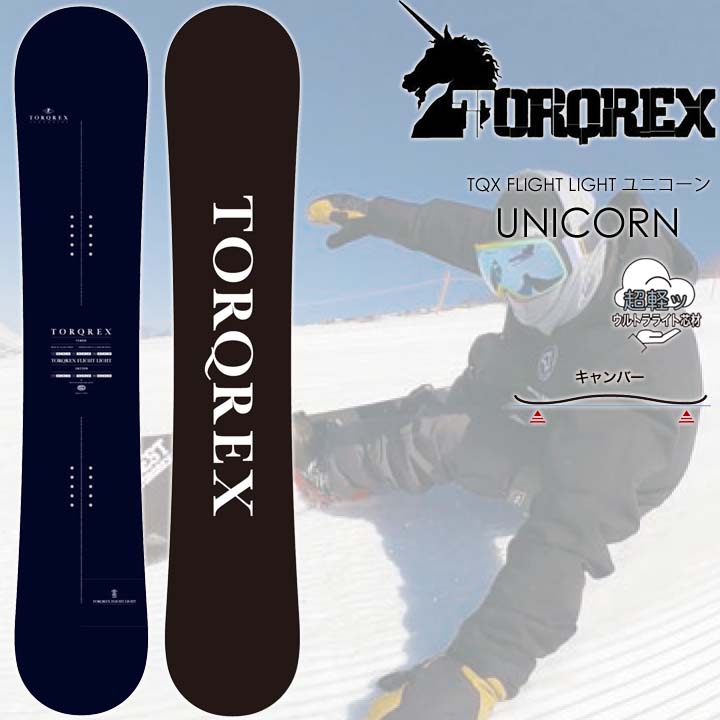 楽天市場】24-25 TORQREX トルクレックス UNICORN ユニコーン 送料無料
