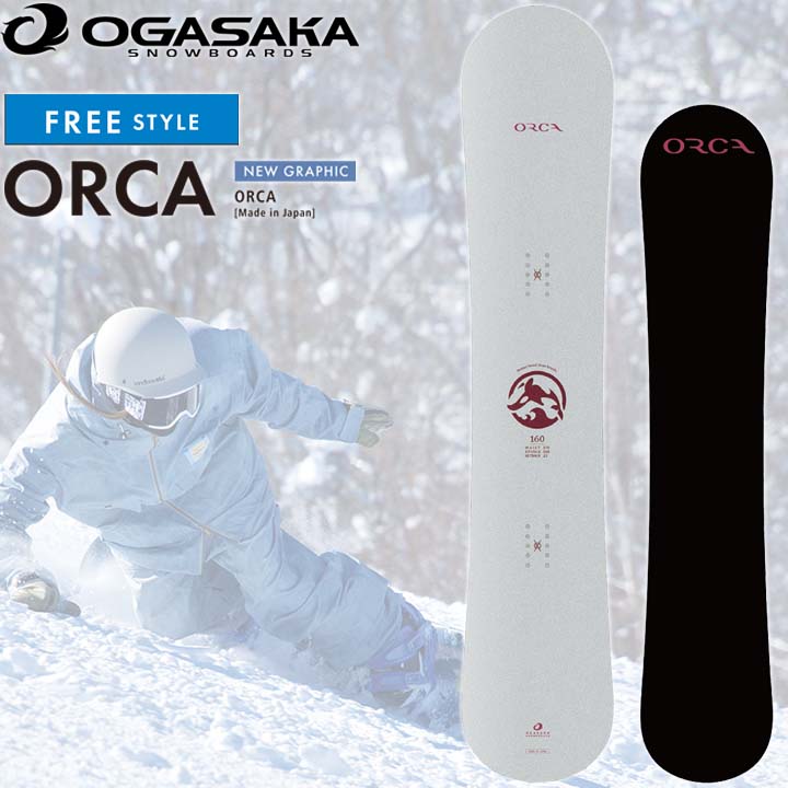 楽天市場】ogasaka orca（スノーボード用品｜ウィンタースポーツ