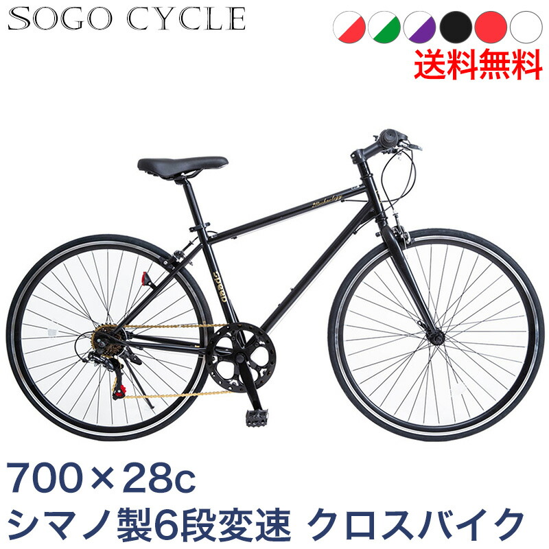 楽天市場】クロスバイク（カラーブラック）（スポーツ・アウトドア）の通販