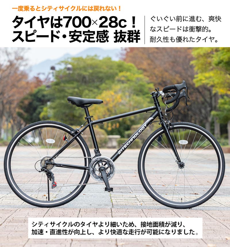 89 自転車 大阪市 【引取り限定】 ロードバイク 変速付き 89 自転車