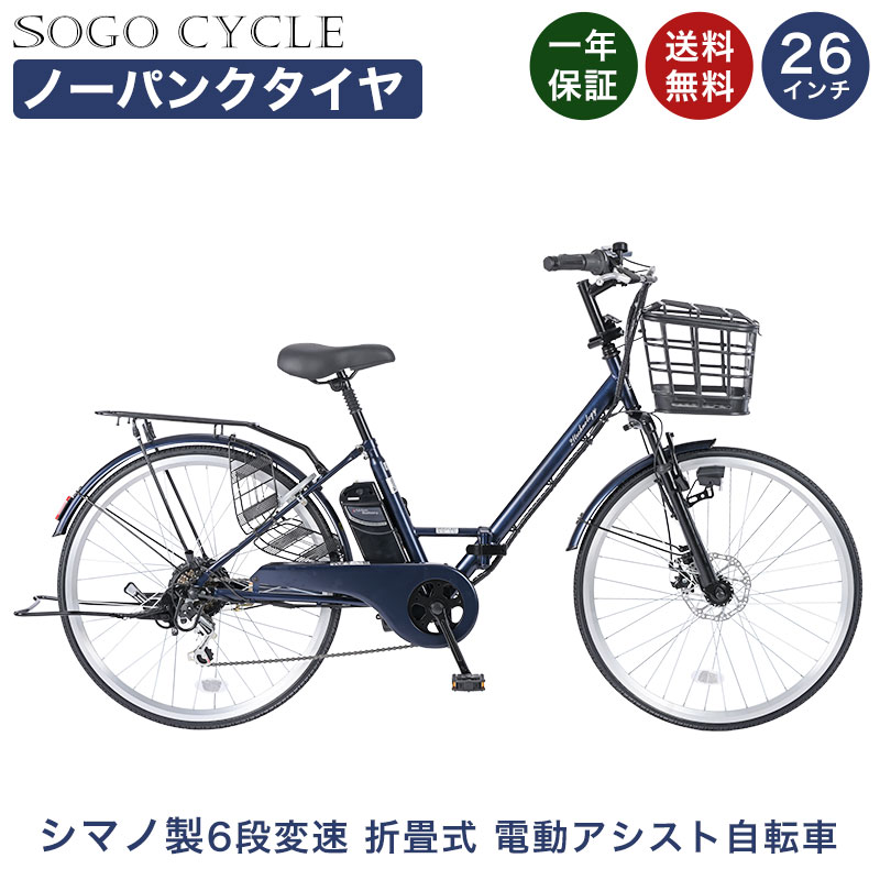 楽天市場】電動アシスト自転車 折りたたみ（カラーブルー）（電動
