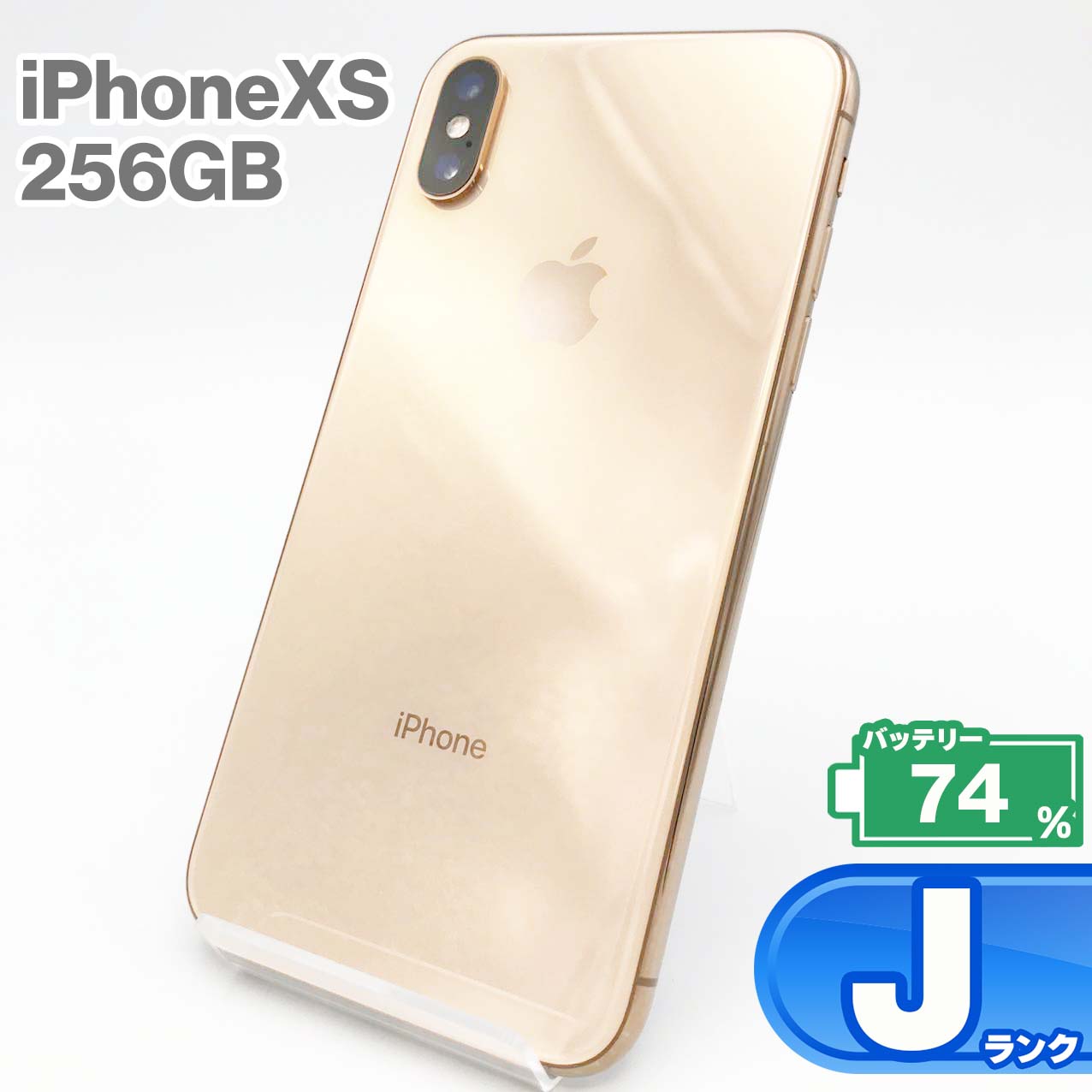 楽天市場】iphone xs 256gb simフリーの通販