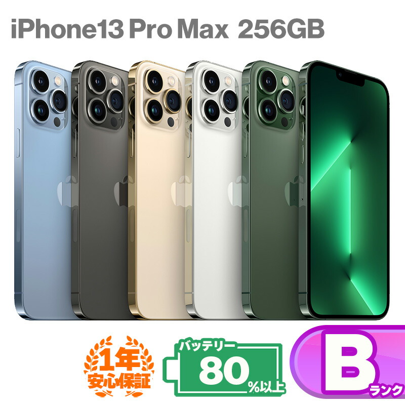 楽天市場】iphone 13 pro max 本体（機能（SIMカード）SIMフリー）の通販