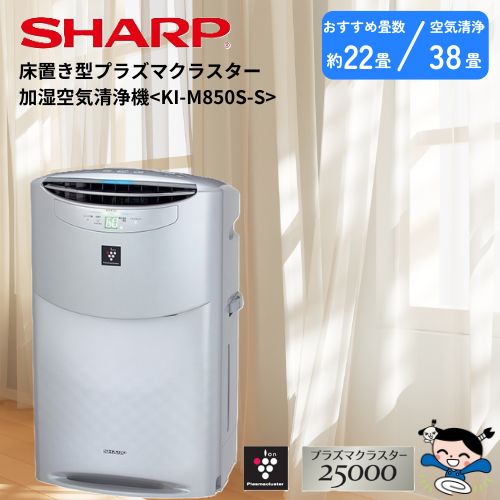 ki-m850s」の人気商品一覧 | 安い商品を通販サイトから探す - 価格.com