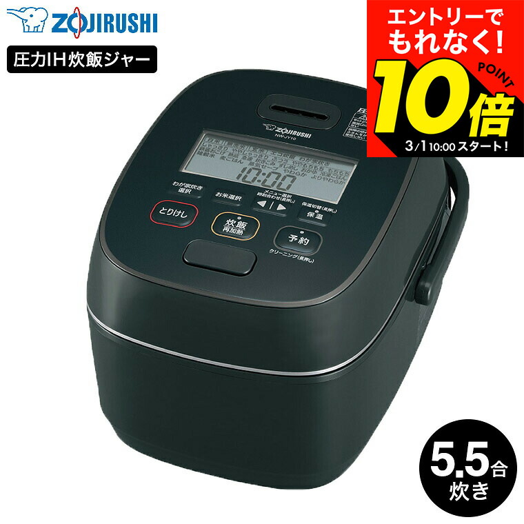 楽天市場】圧力ih炊飯器 nw-jb10の通販