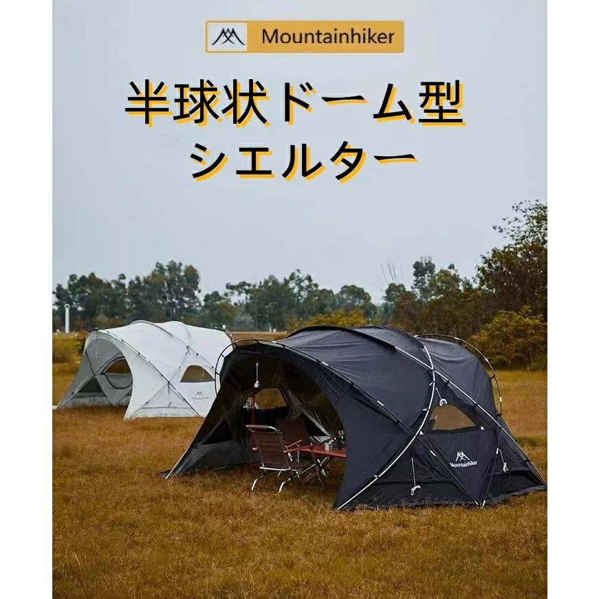 楽天市場】ドーム型テント シェードサンシェード テント ドームテント