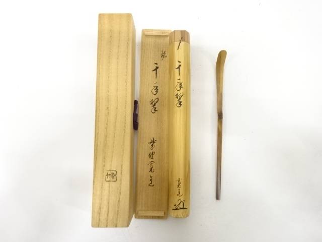 楽天市場】藤田寛道の通販