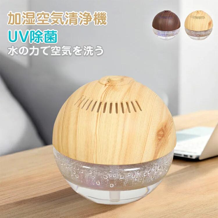 楽天市場】【在庫一掃】セール sale アロマ空気清浄機 空気清浄機 12