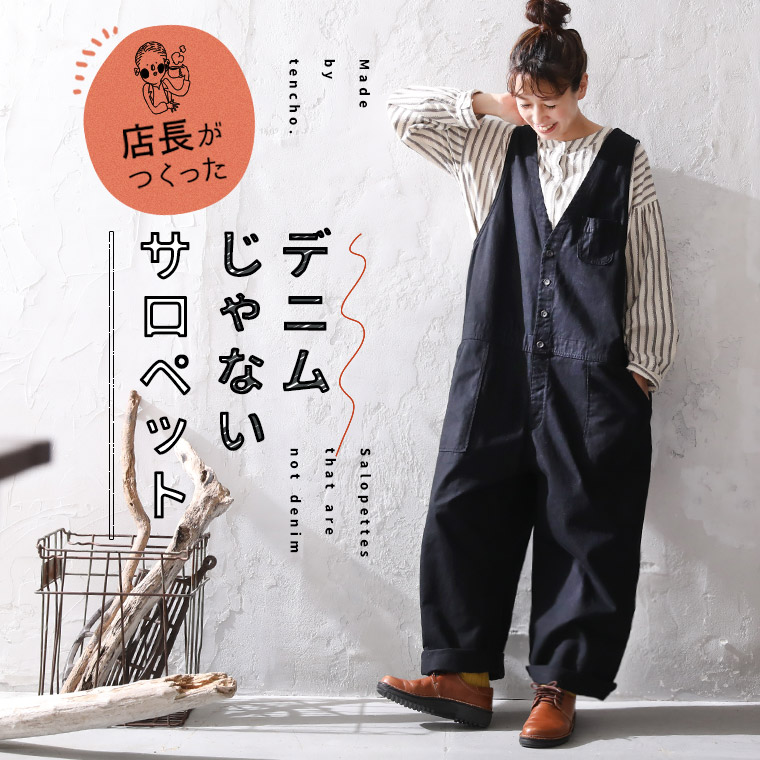 楽天市場】店長がつくった、デニムじゃないサロペット M/L/LL/3L/4L