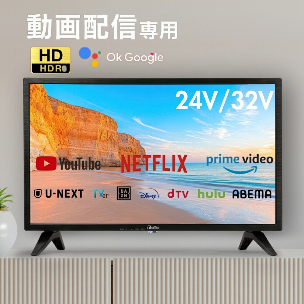 vod テレビ」の人気商品一覧 | 安い商品を通販サイトから探す - 価格.com