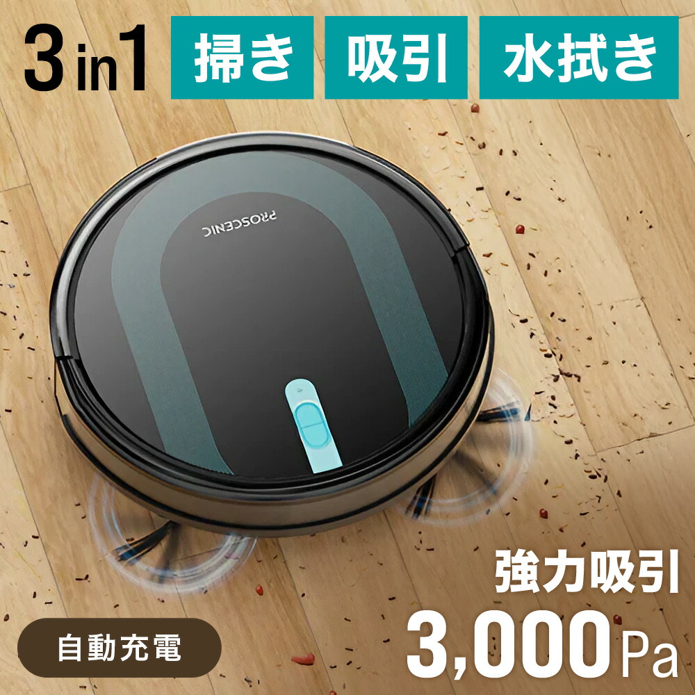 楽天市場】ロボット掃除機 水拭き 水拭き兼用 両用 お掃除ロボット