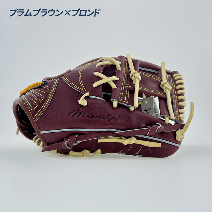 楽天市場】ミズノ 野球 グローブ 硬式 内野用 高校野球対応 グラブ