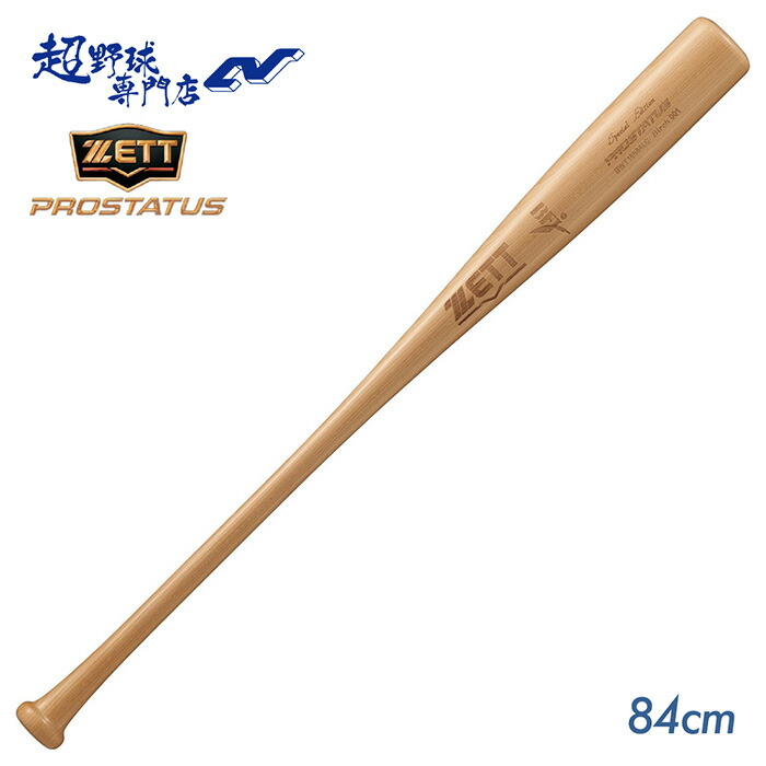 木製バット 佐野」の人気商品一覧 | 安い商品を通販サイトから探す