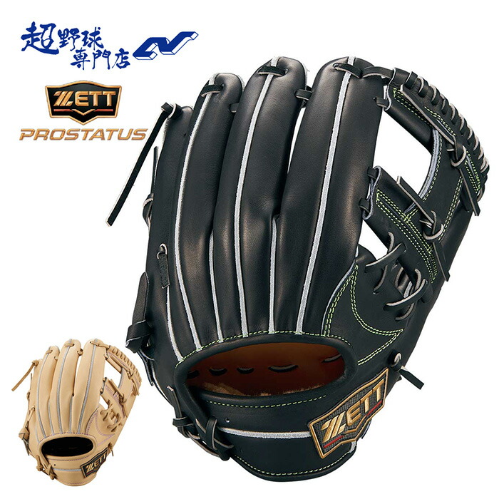 楽天市場】ゼット 野球 グローブ 硬式 内野用 高校野球対応 今宮モデル