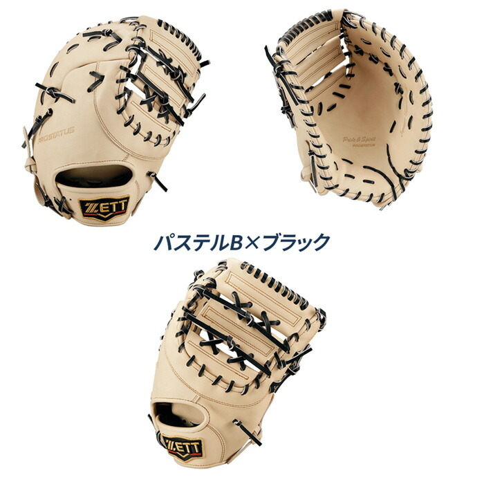 楽天市場】ゼット 野球 ファーストミット 軟式 小指2本入れ設計 コユニ