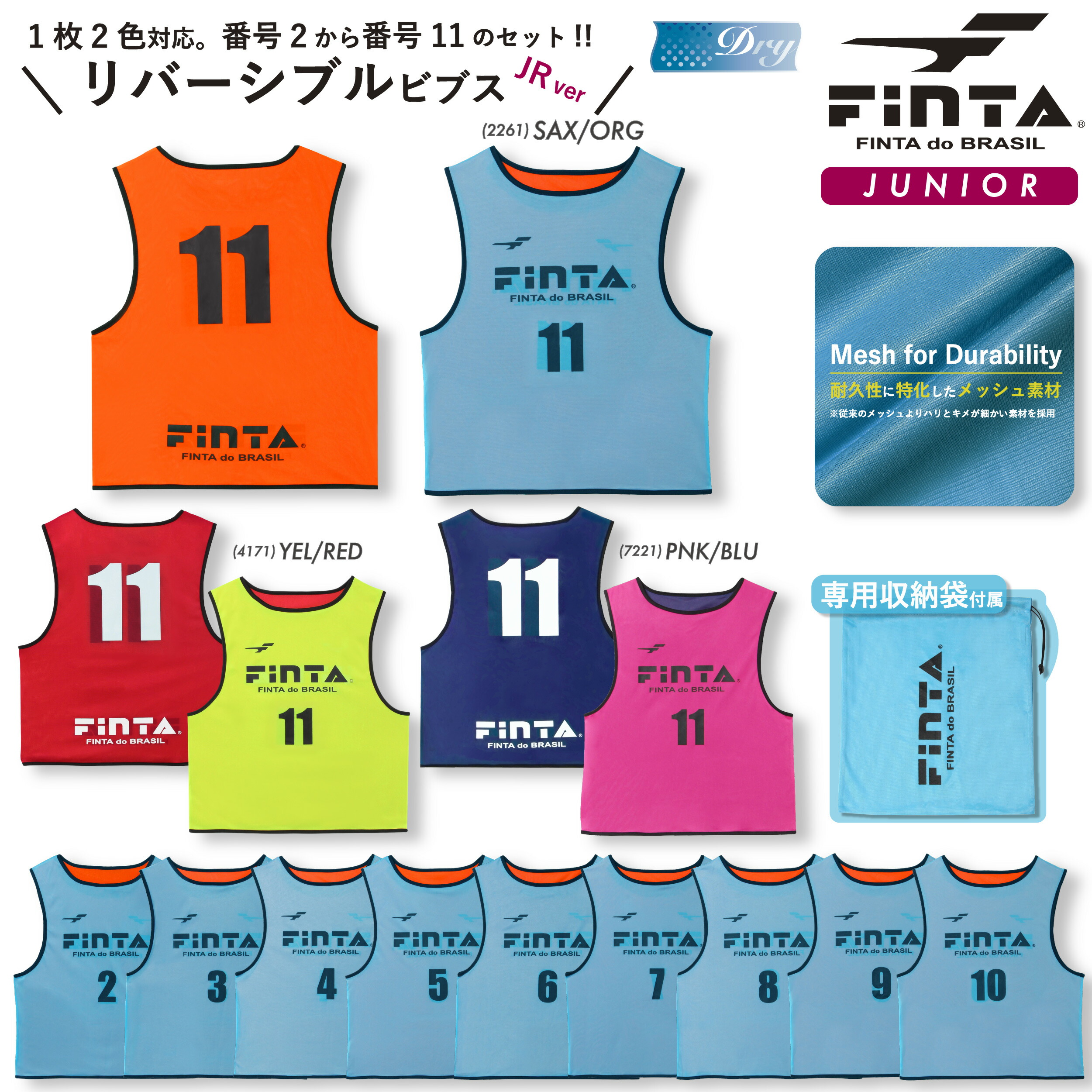 楽天市場】ビブス 11 枚 セット（スポーツ・アウトドア）の通販