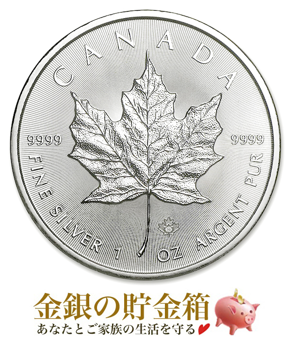 銀貨 1オンス メイプルリーフ」の人気商品一覧 | 安い商品を通販サイト
