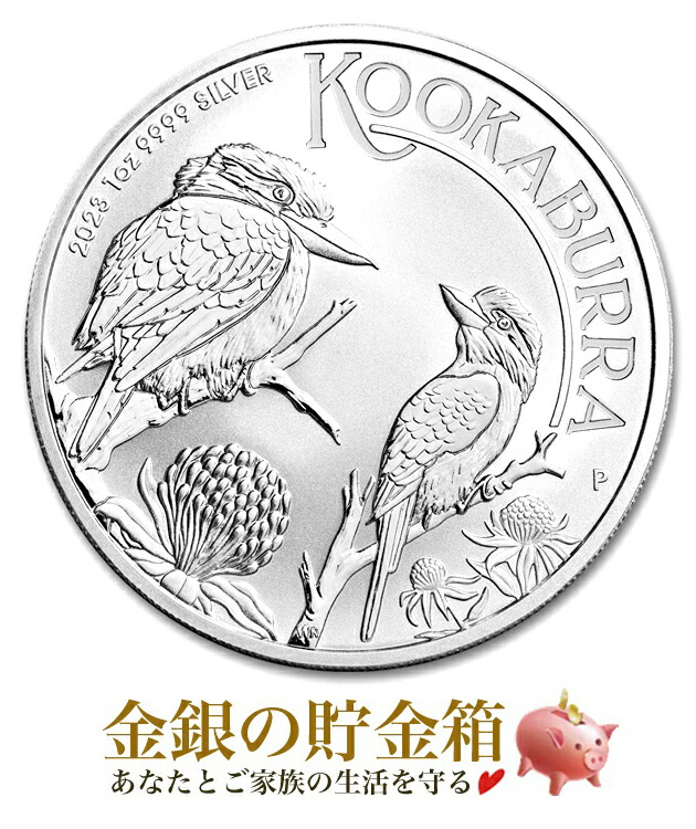 楽天市場】オーストラリア カワセミ 銀貨（ホビー）の通販