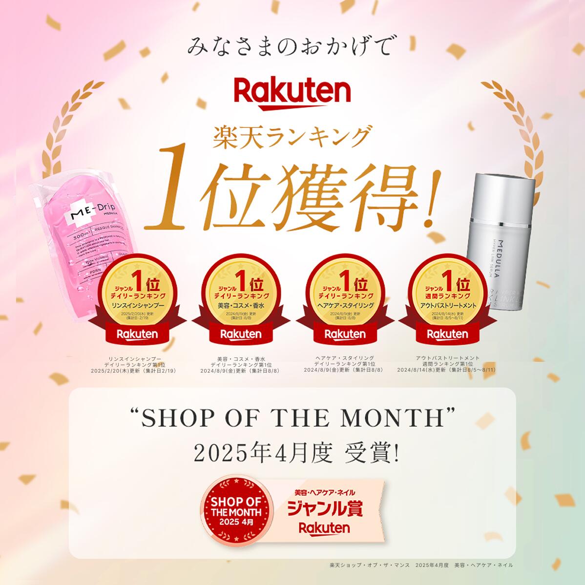 楽天市場】【公式】《紗栄子 アンバサダー》 メデュラ ソニック