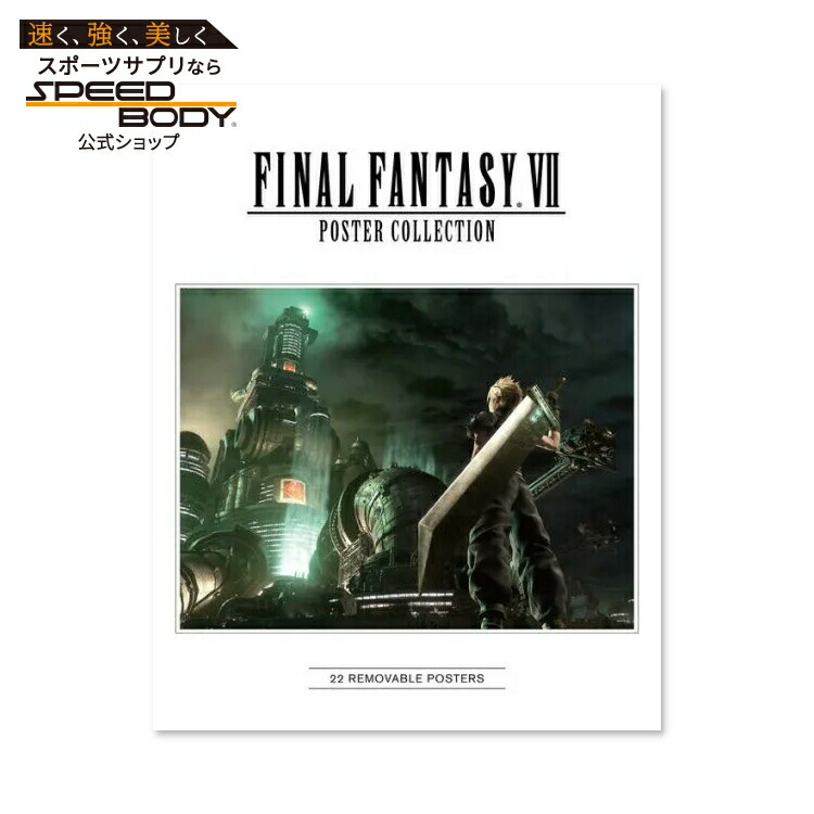 楽天市場】【洋書】ファイナルファンタジーVII ポスターコレクション