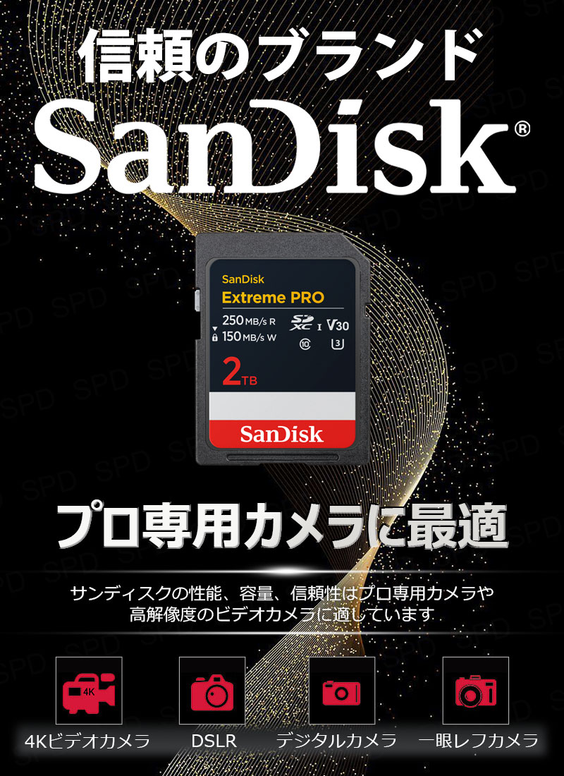 楽天市場】SDXCカード 2TB SDカード SanDisk サンディスク Extreme Pro