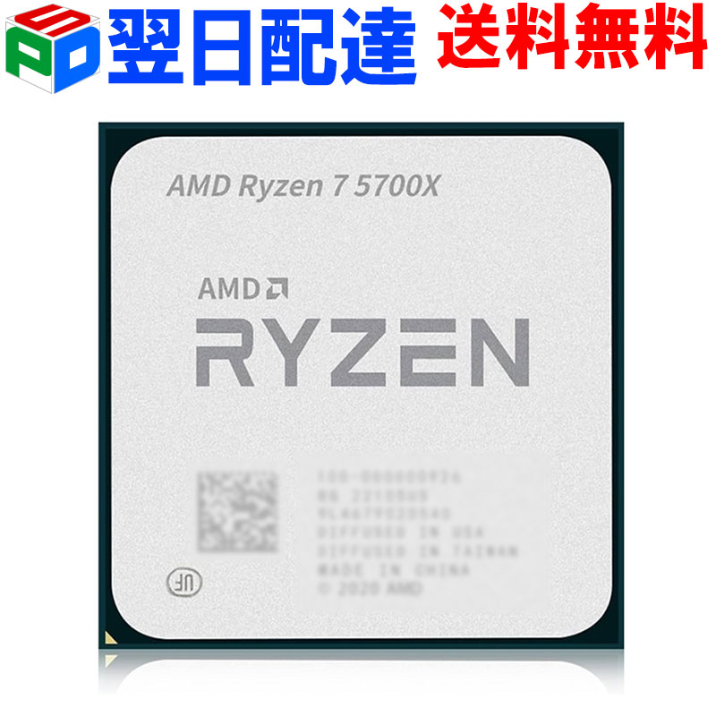 楽天市場】AMD CPU Ryzen7 5700X AM4 8コア 16スレッド 3.4GHz TDP 65W