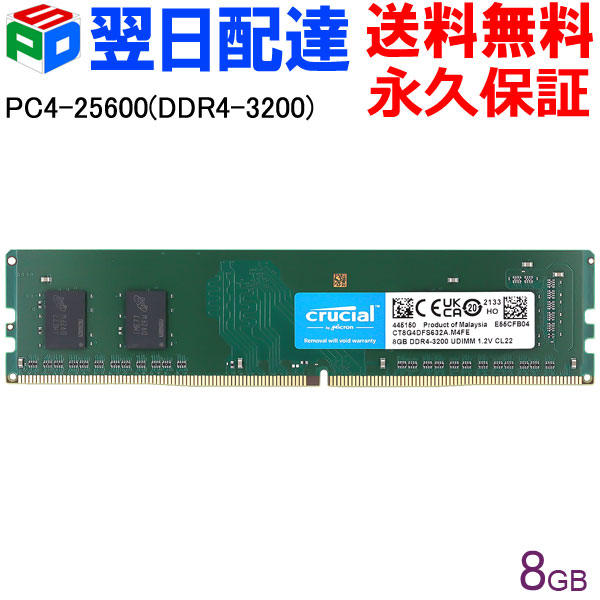 楽天市場】crucial ct2k8g4dfs832a [ddr4－3200／8gb x2枚